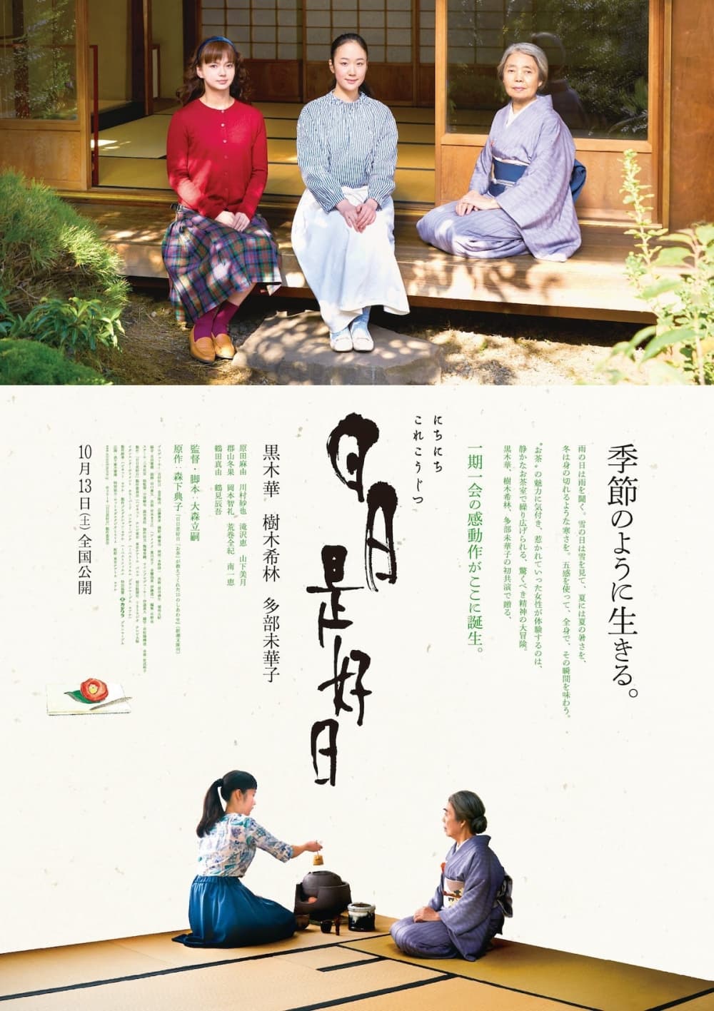 Japan Poster