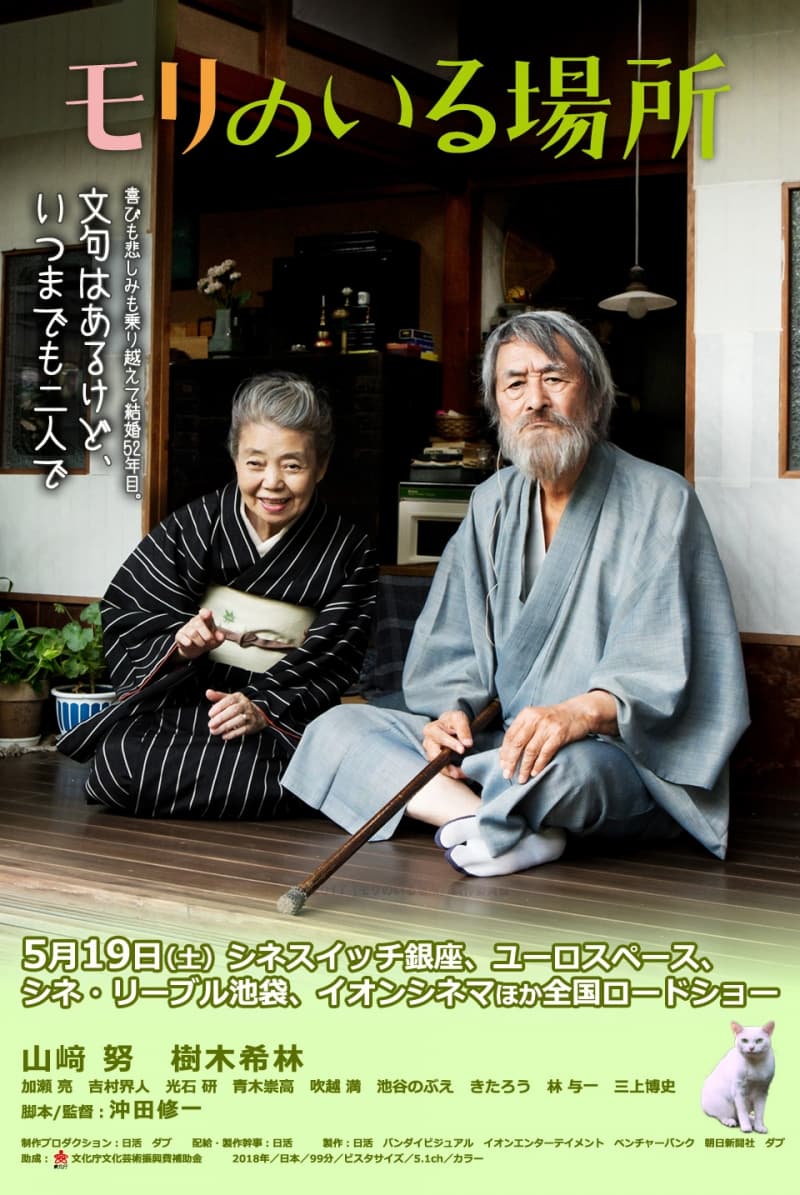 日本版ポスター
