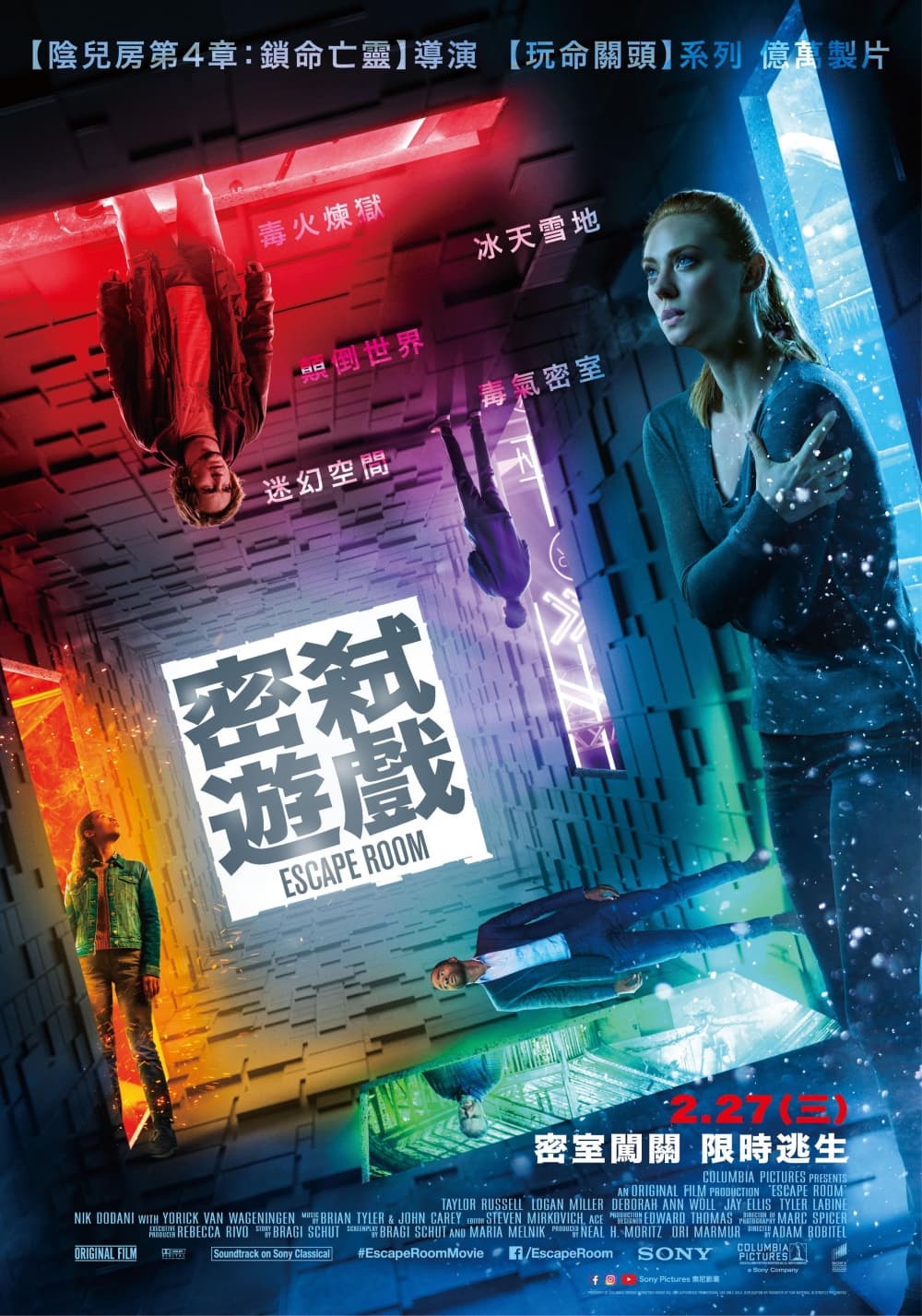 台湾版ポスター
