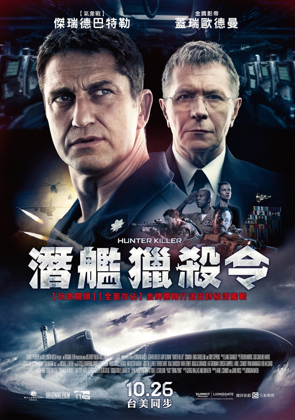 台湾版ポスター