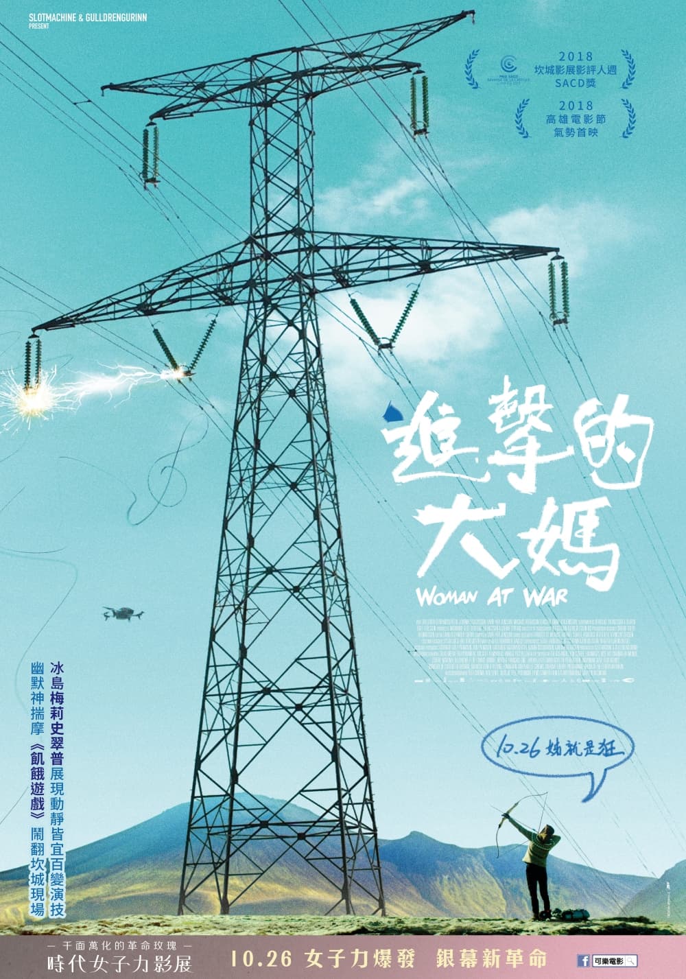 Taiwan Poster