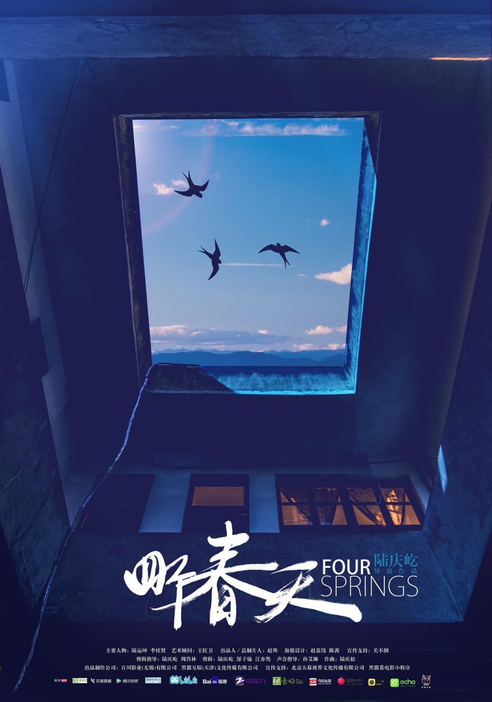 China Poster