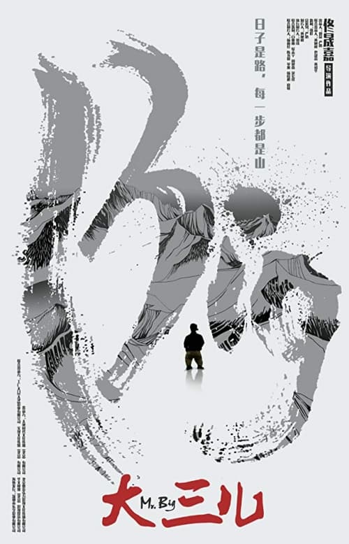 中國大陸版海報