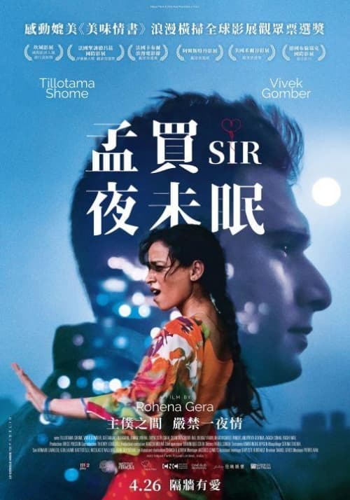 Taiwan Poster