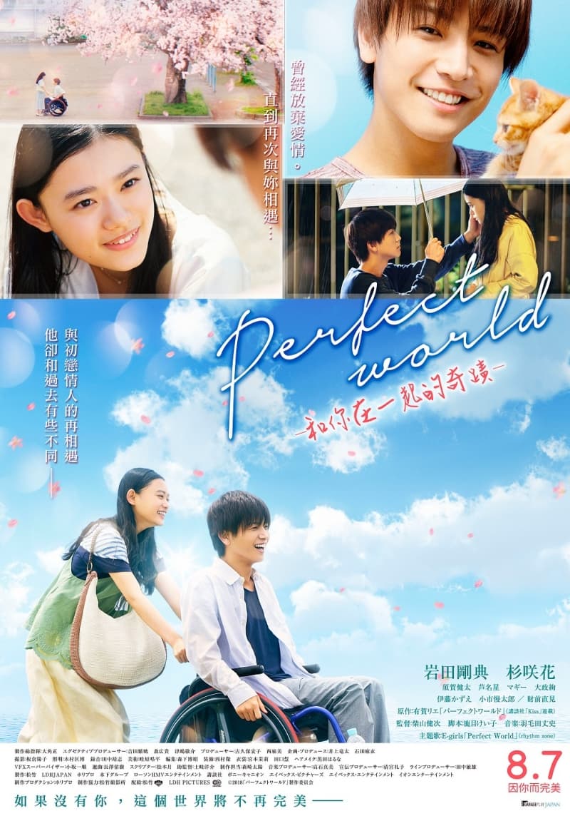 Taiwan Poster