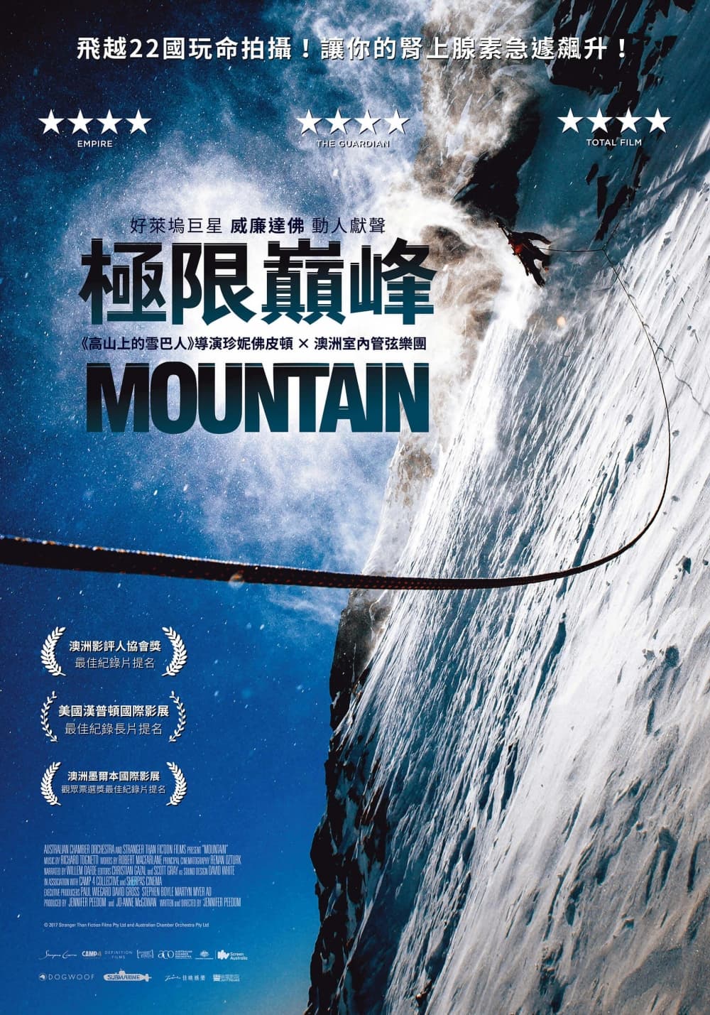 台湾版ポスター