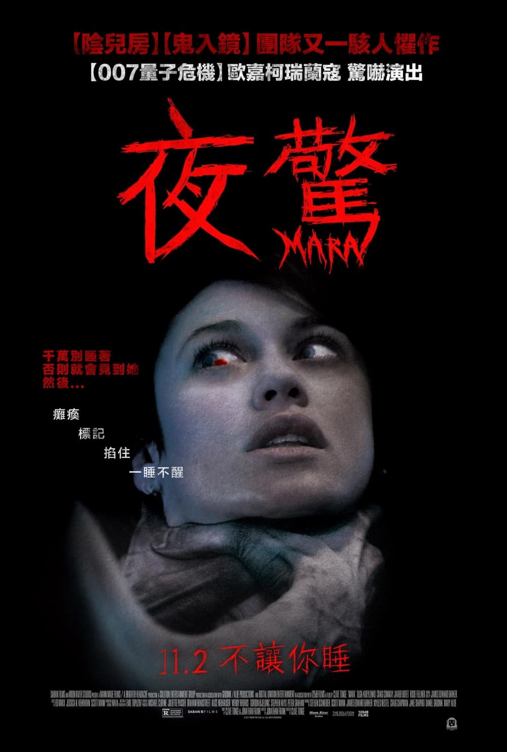 台湾版ポスター