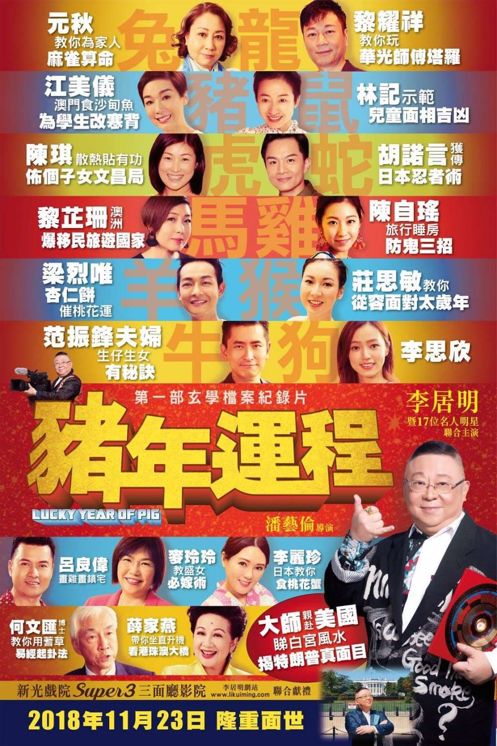 Hong Kong Poster