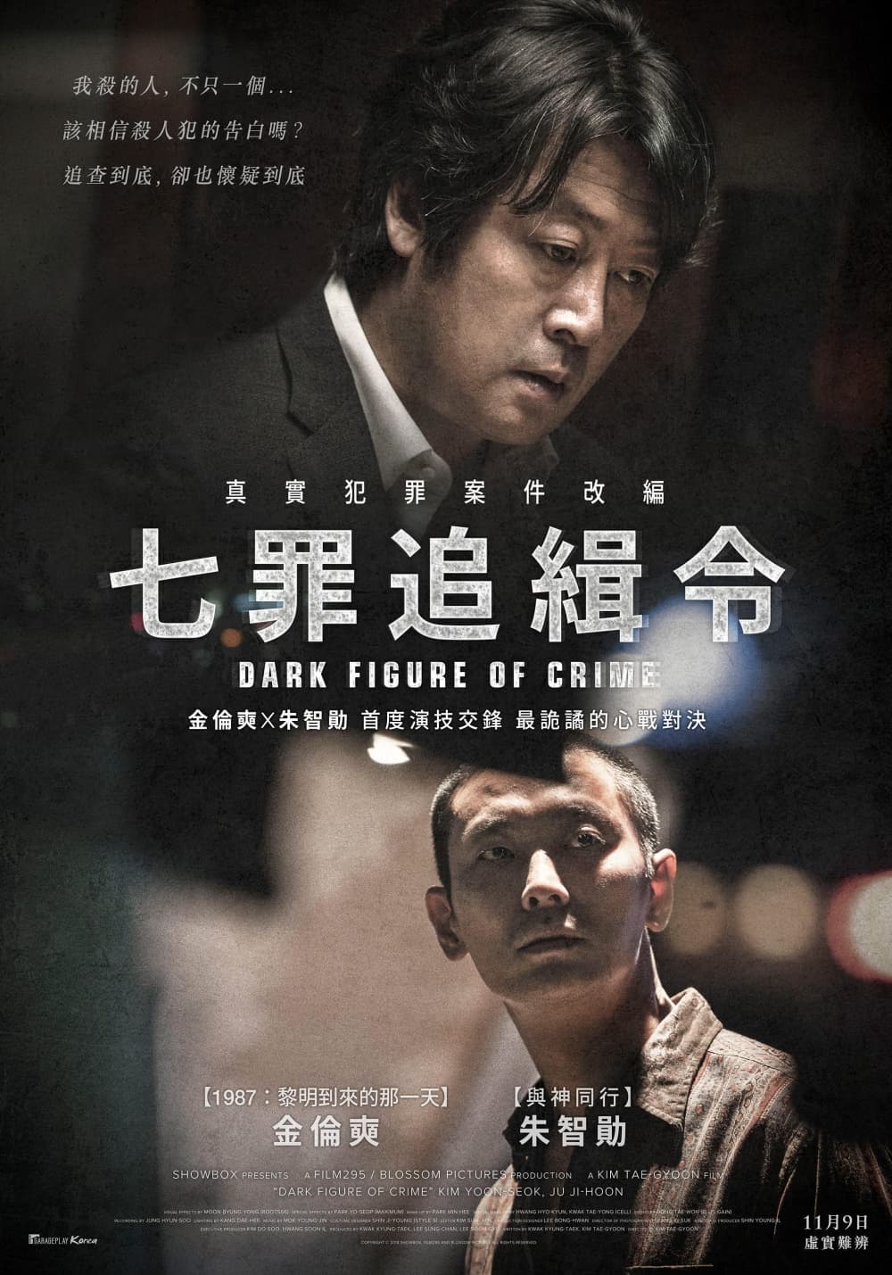 Taiwan Poster