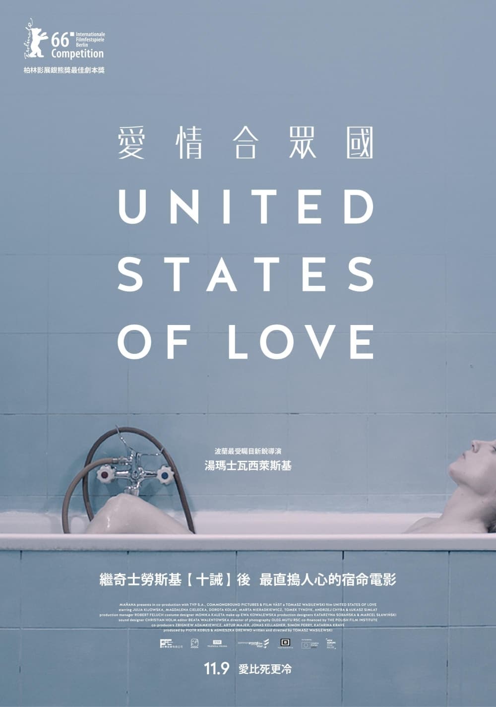 Taiwan Poster