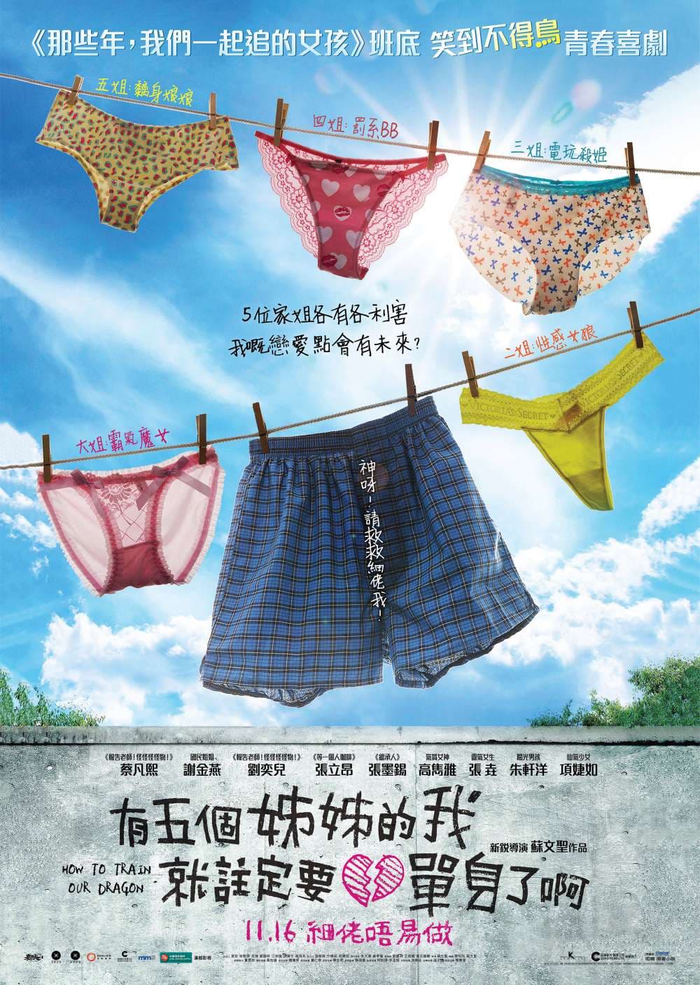 Hong Kong Poster