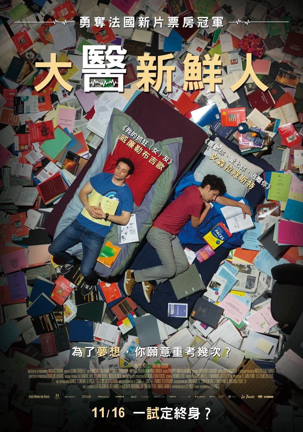 台湾版ポスター