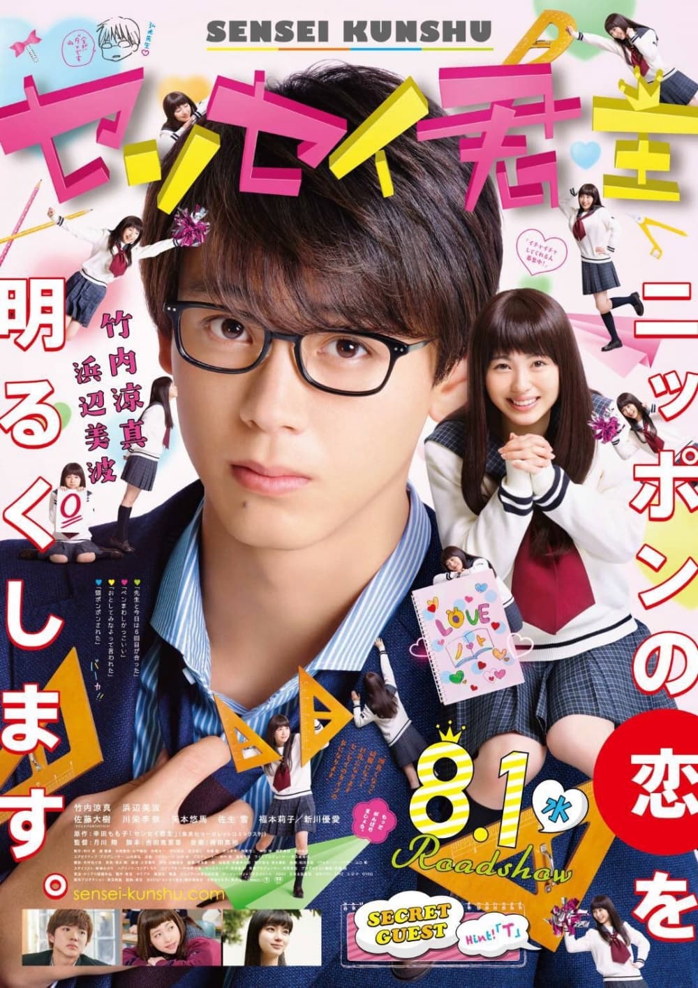 日本版ポスター