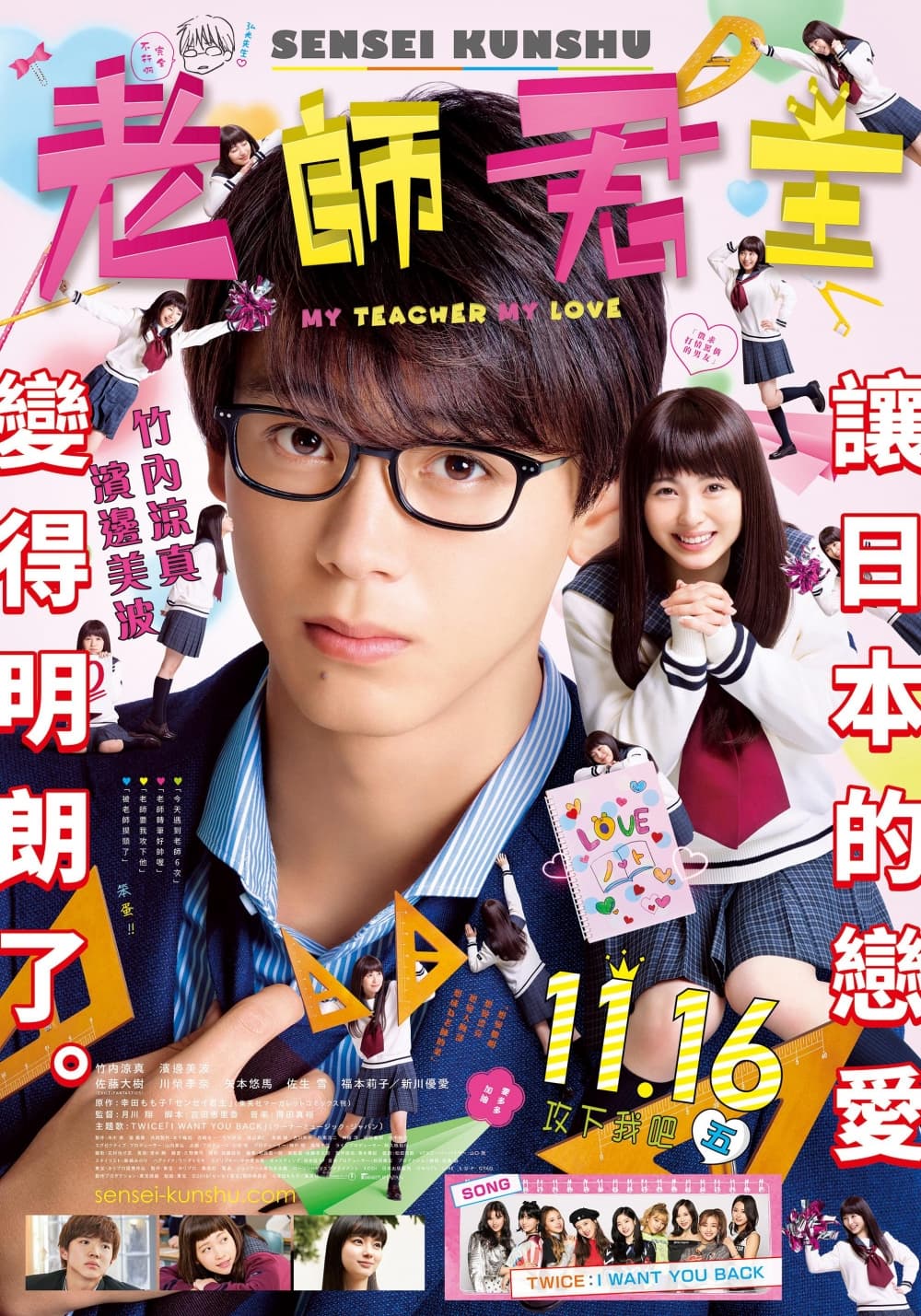 台湾版ポスター