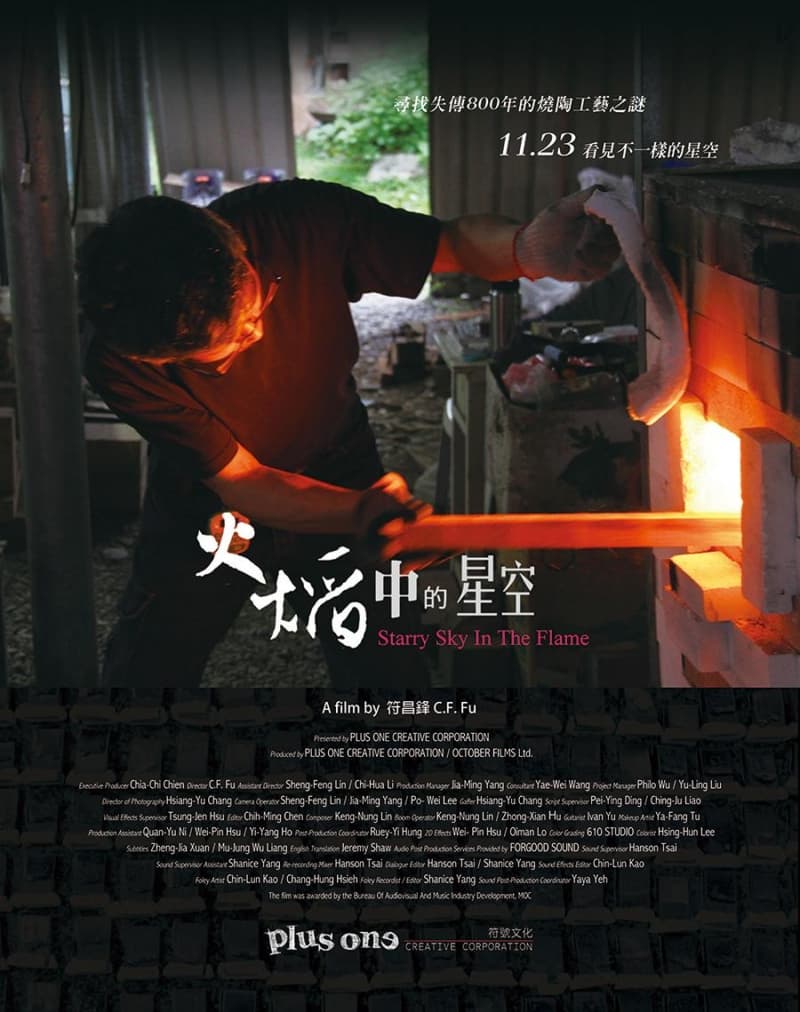 Taiwan Poster