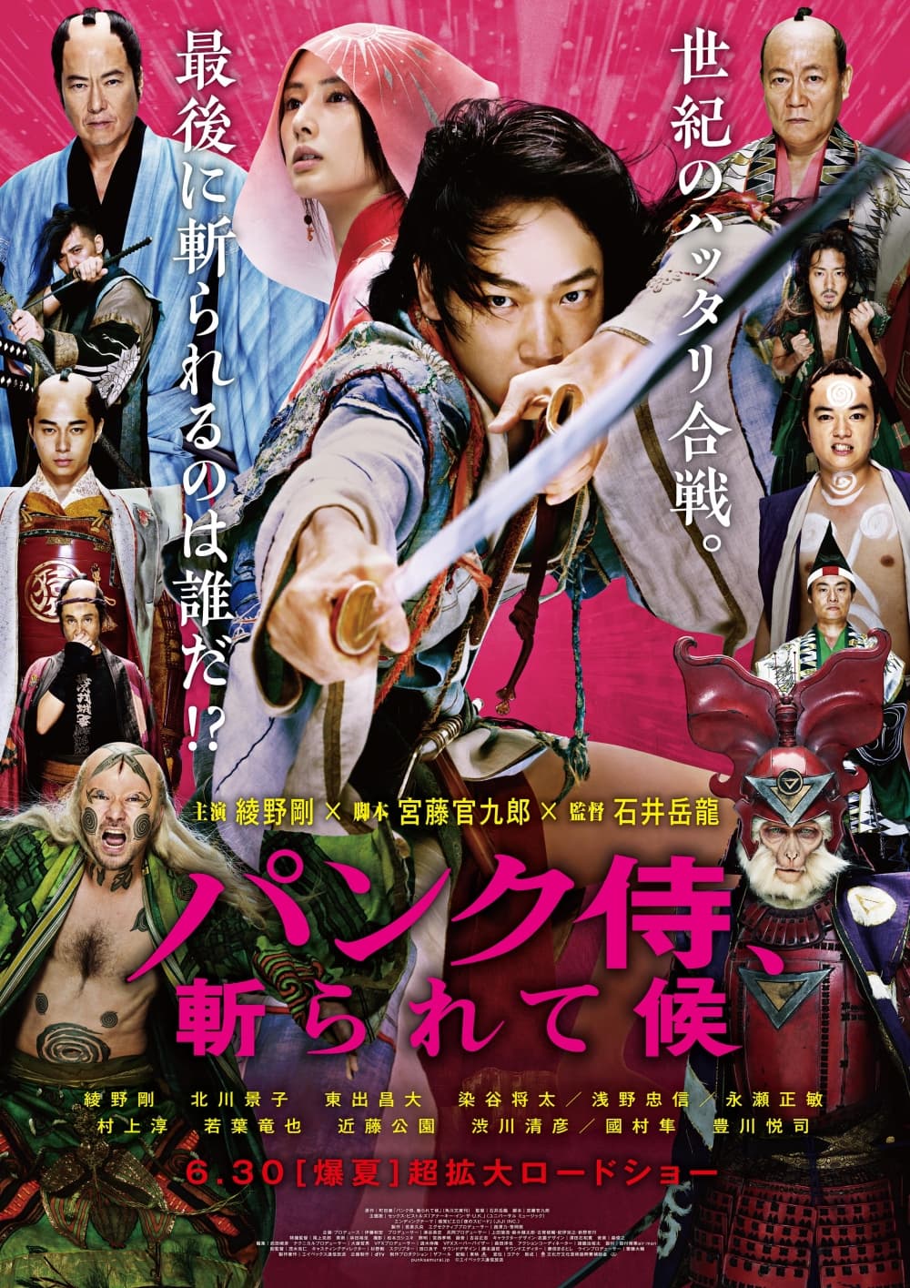 Japan Poster