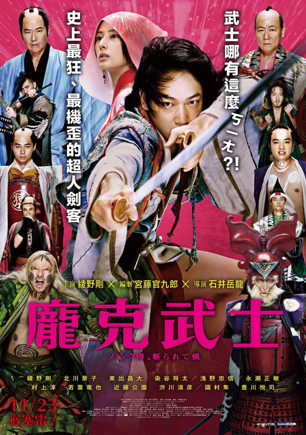 Taiwan Poster