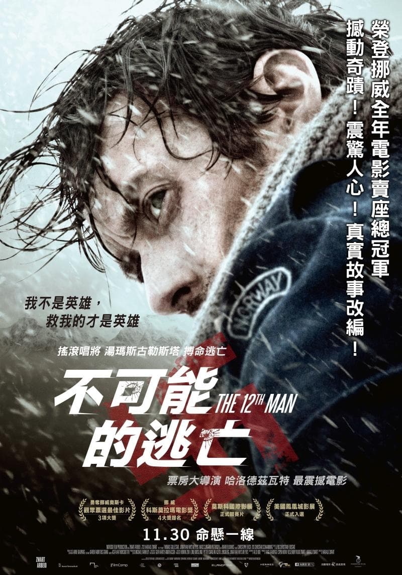 台湾版ポスター