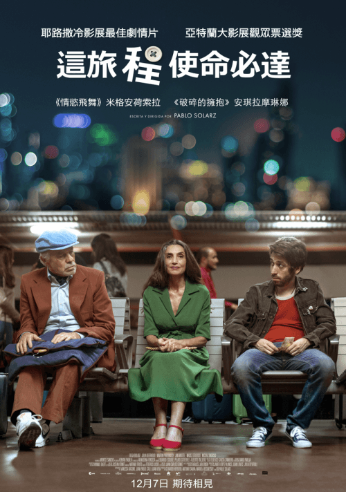 台湾版ポスター