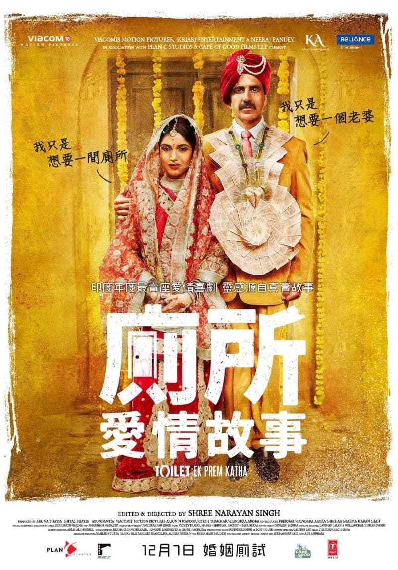 Taiwan Poster