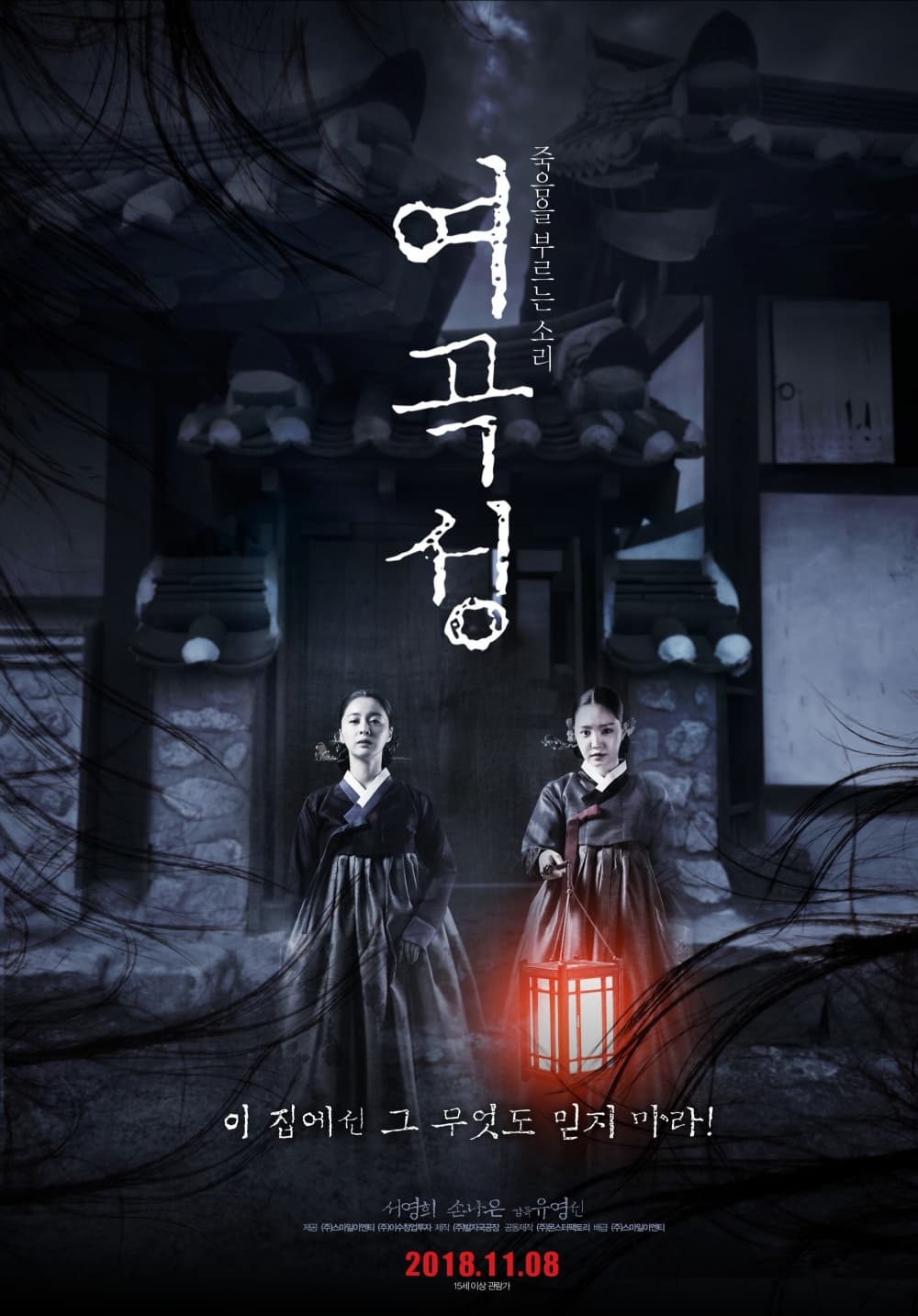 韓国版ポスター