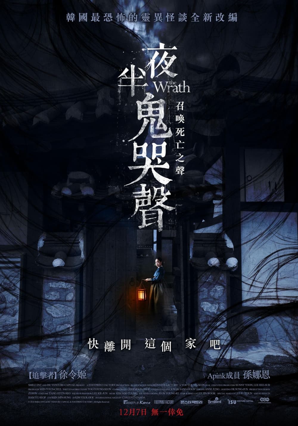 台湾版ポスター