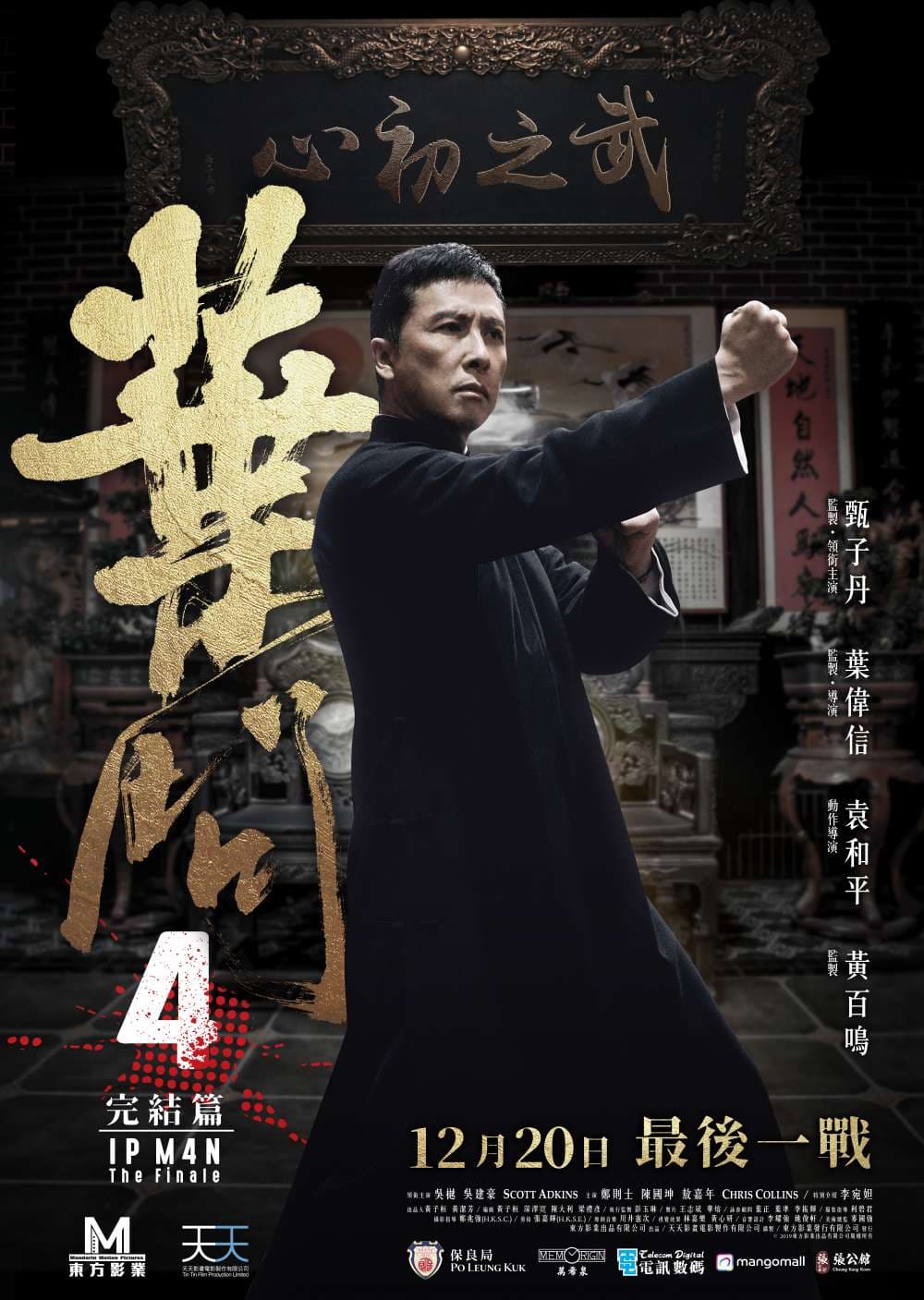 Hong Kong Poster