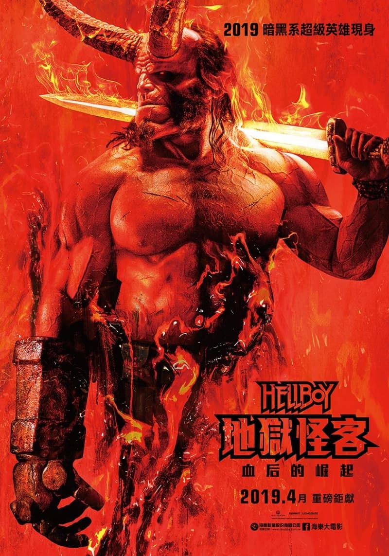 台湾版ポスター