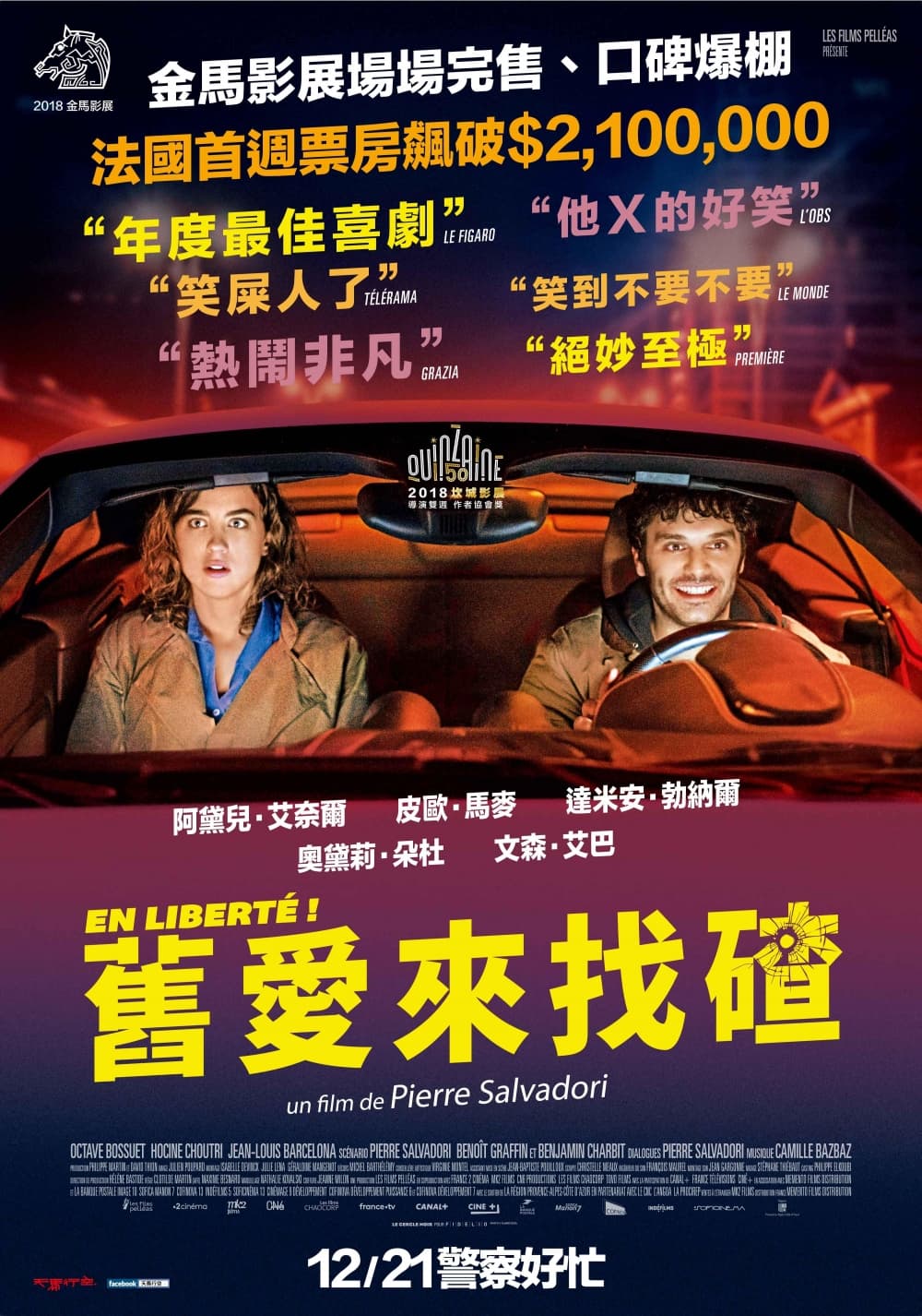 台湾版ポスター