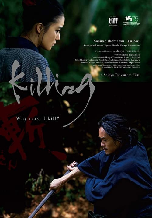 国際版ポスター