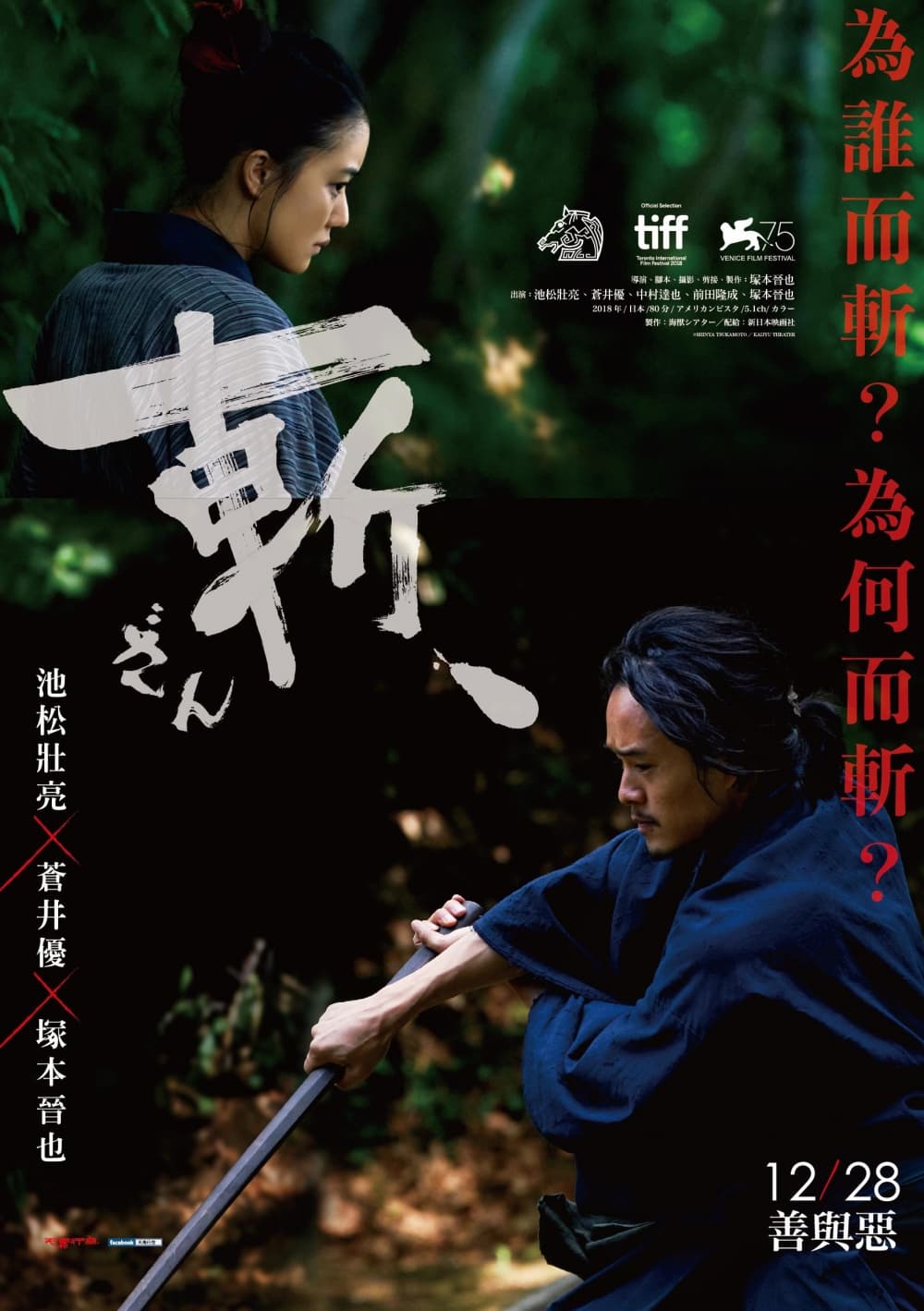 台湾版ポスター