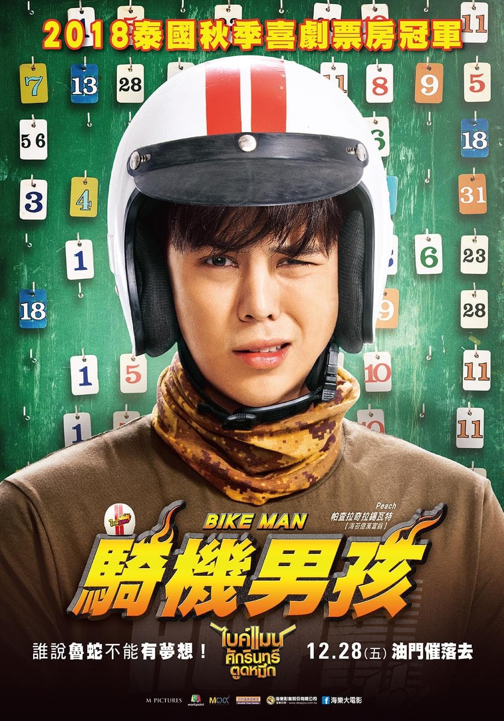 [ Movie Image ]