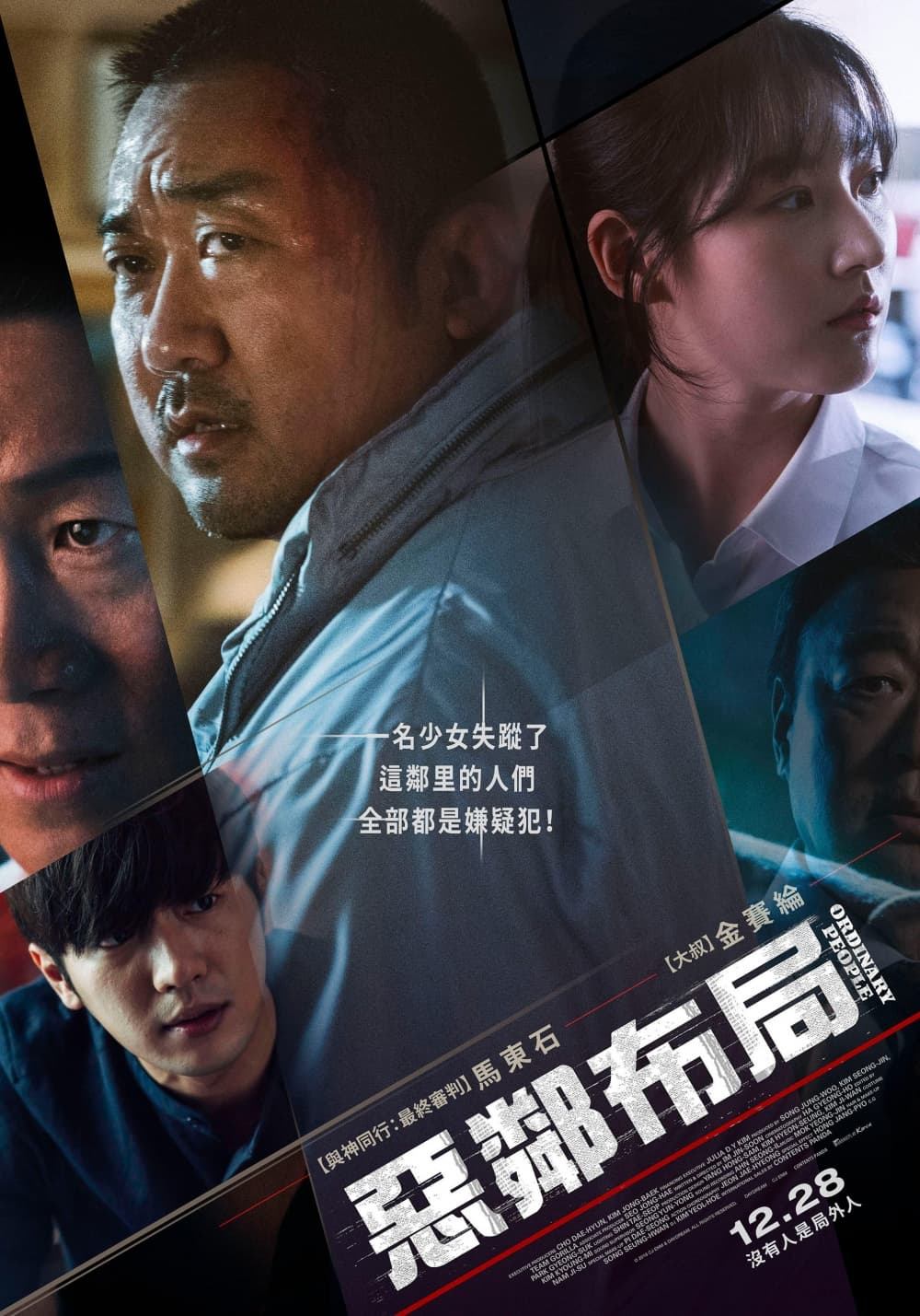 台湾版ポスター