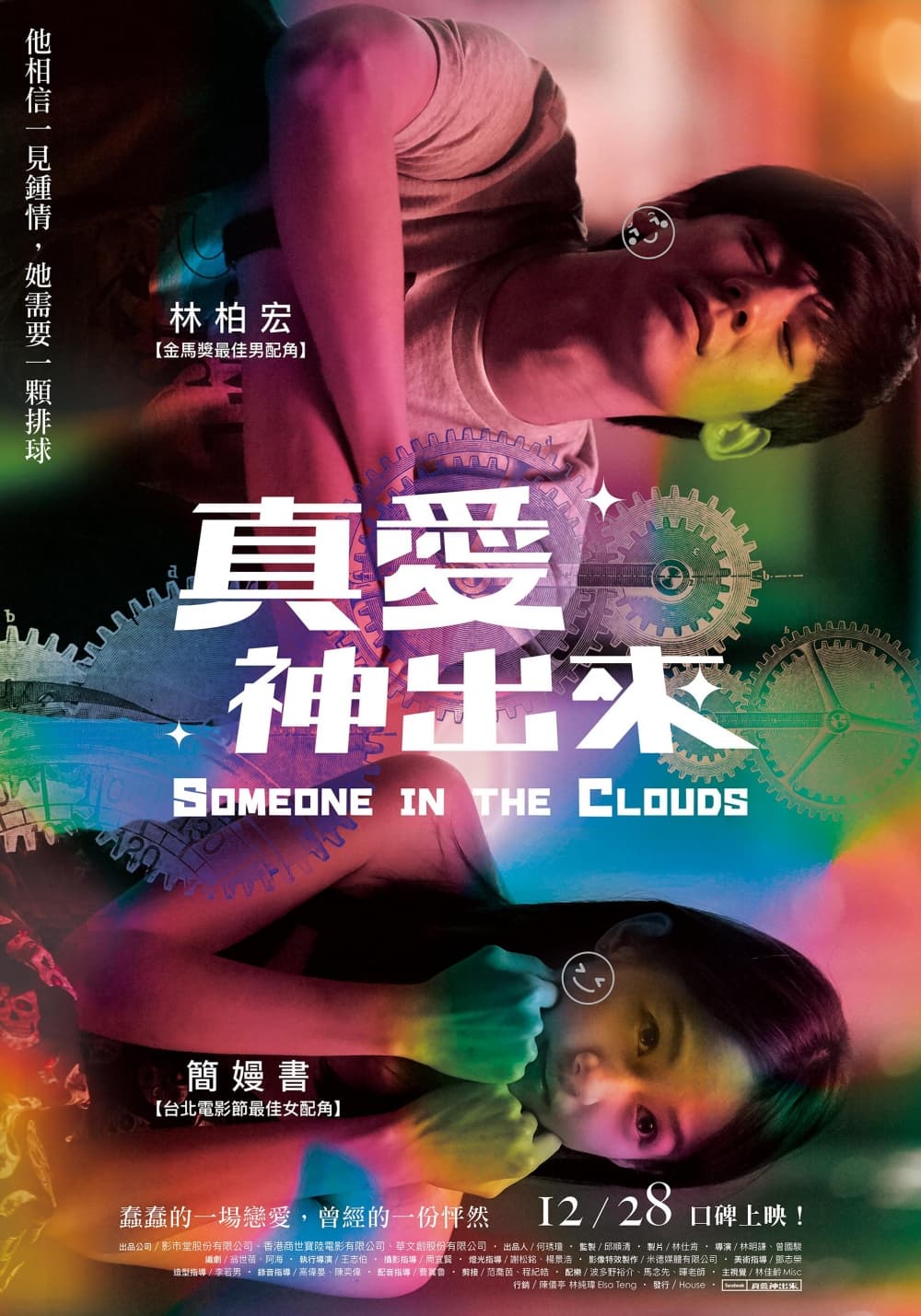 Taiwan Poster