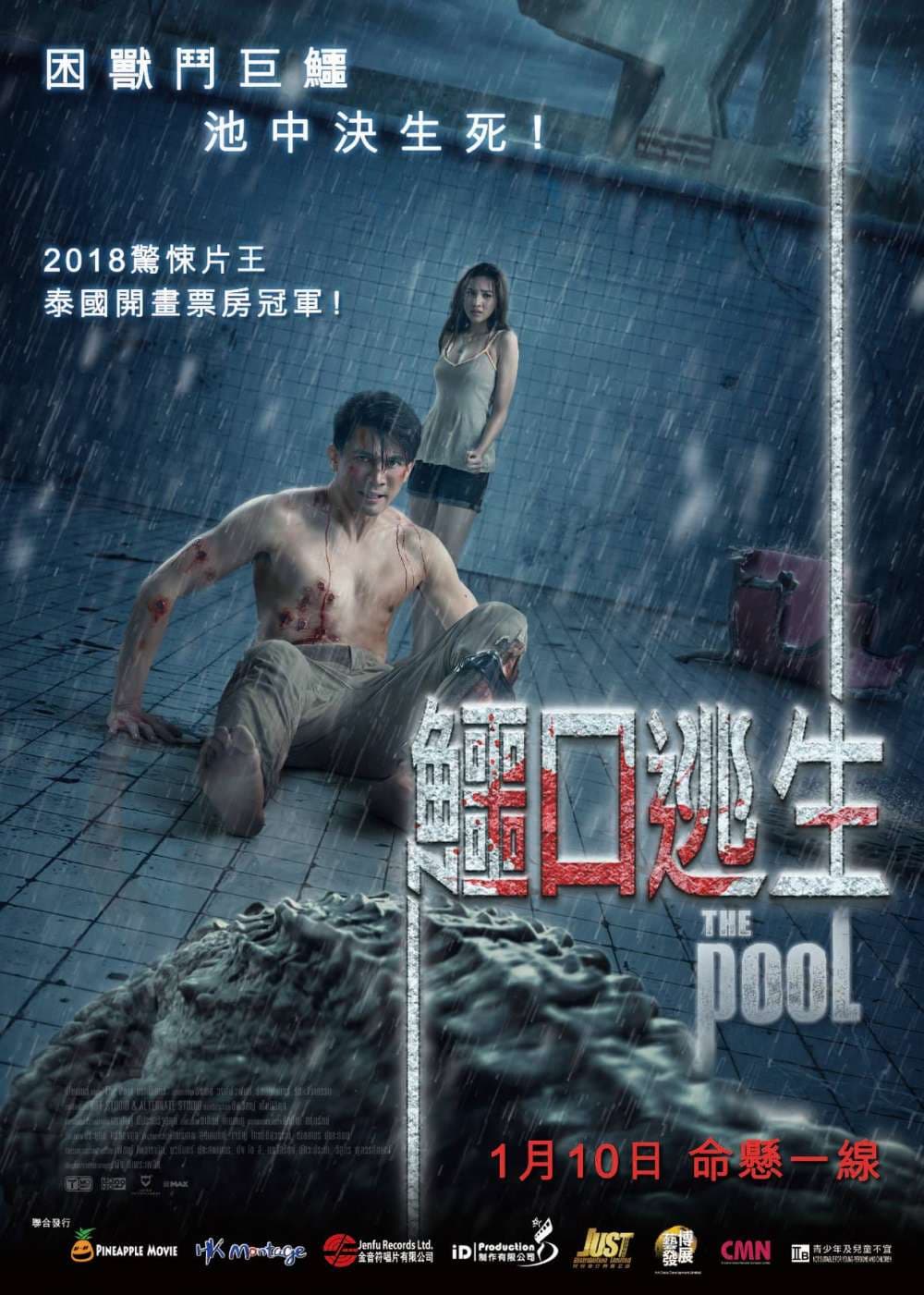 香港版海報