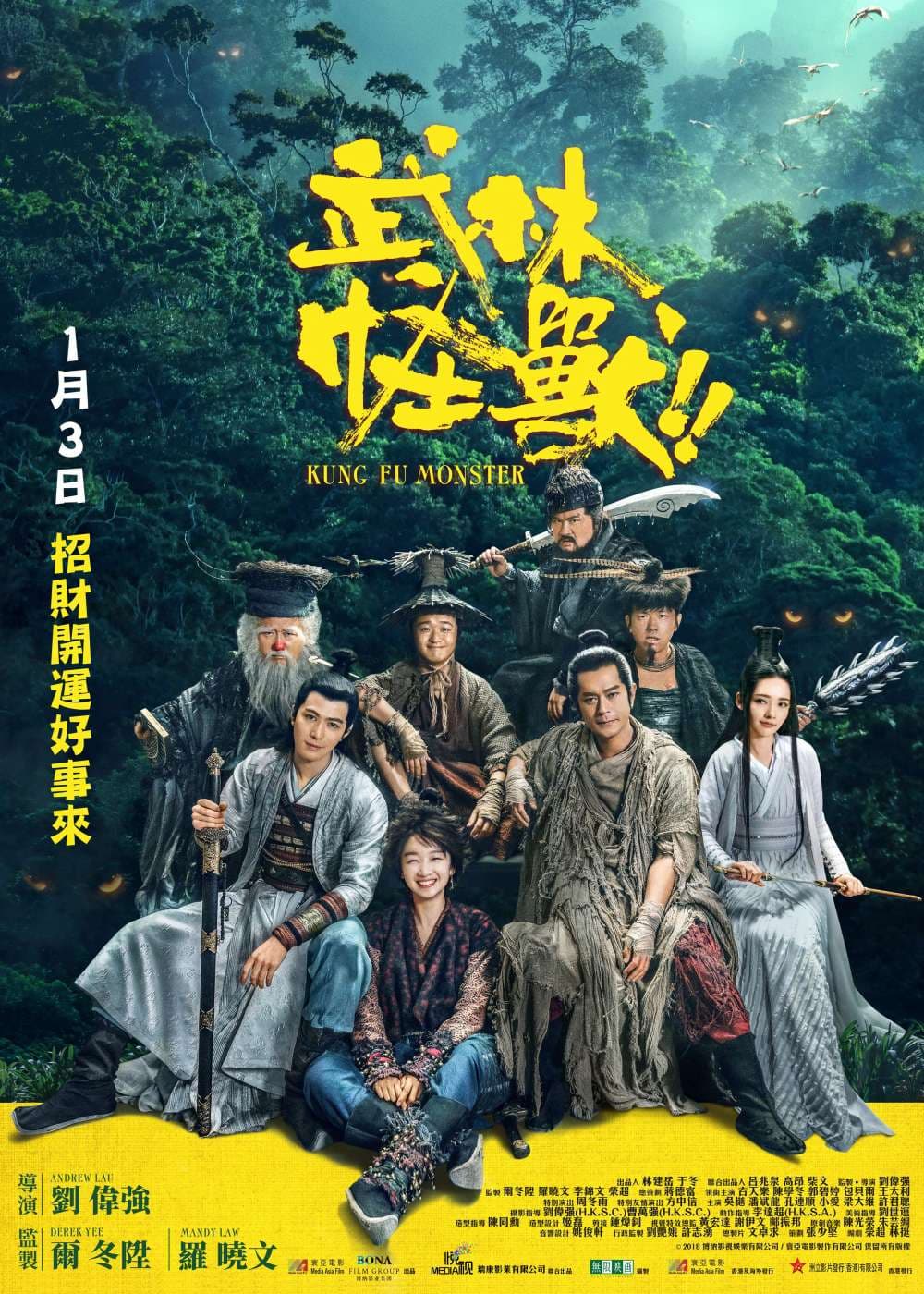 香港版ポスター