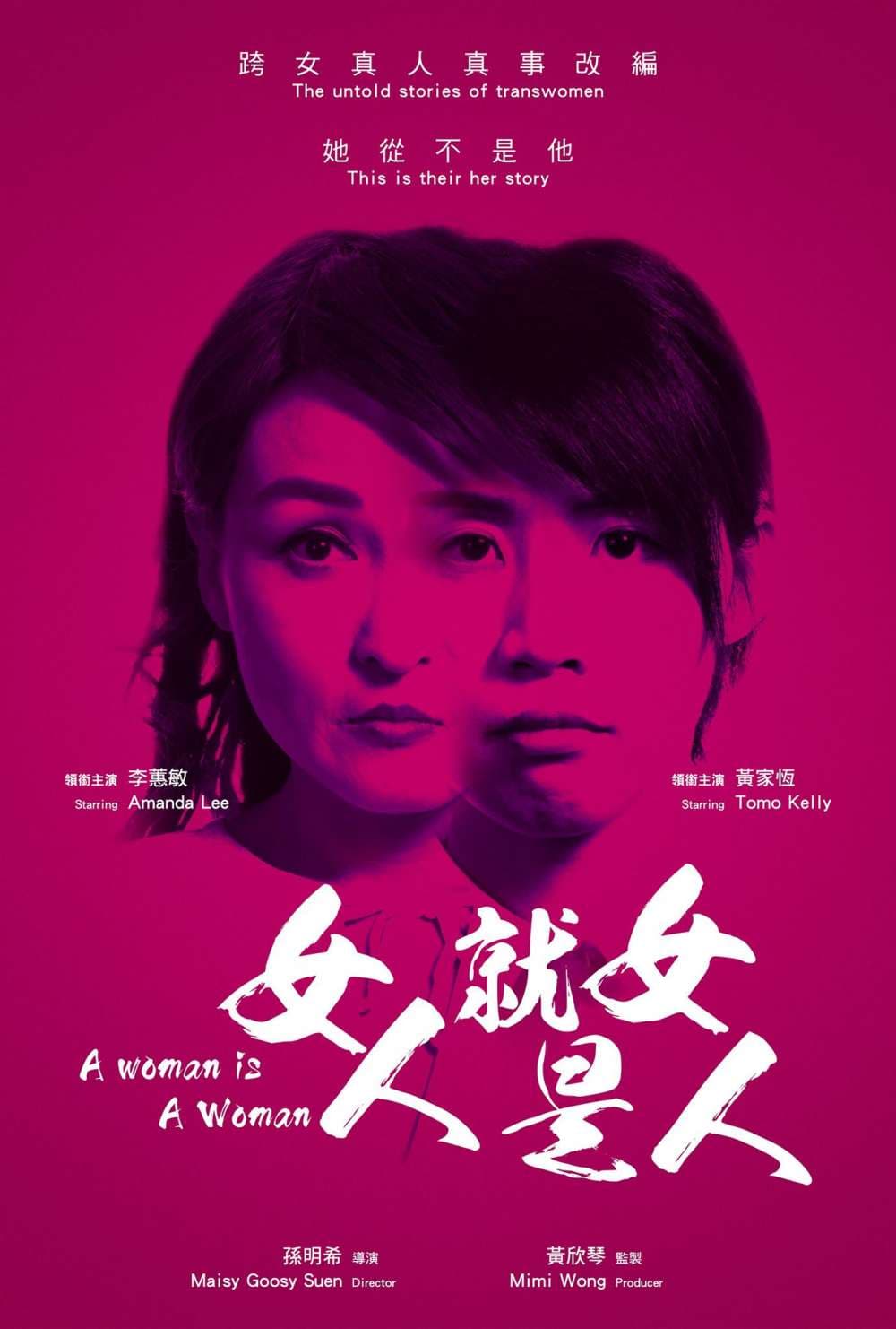 Hong Kong Poster
