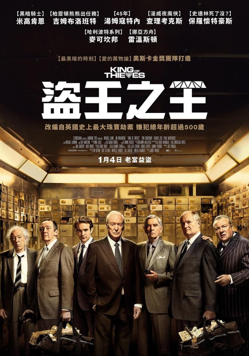 台湾版ポスター