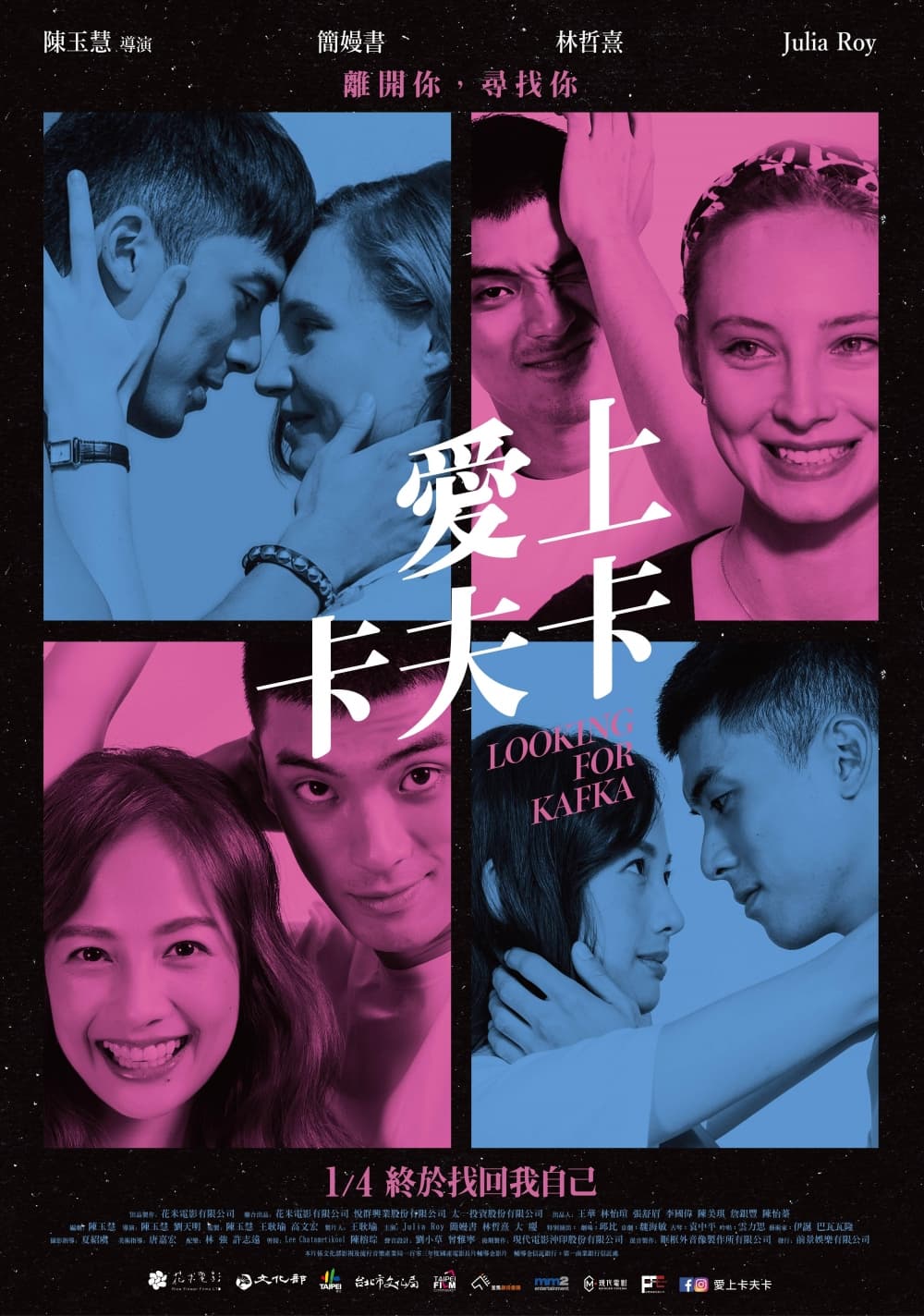 Taiwan Poster