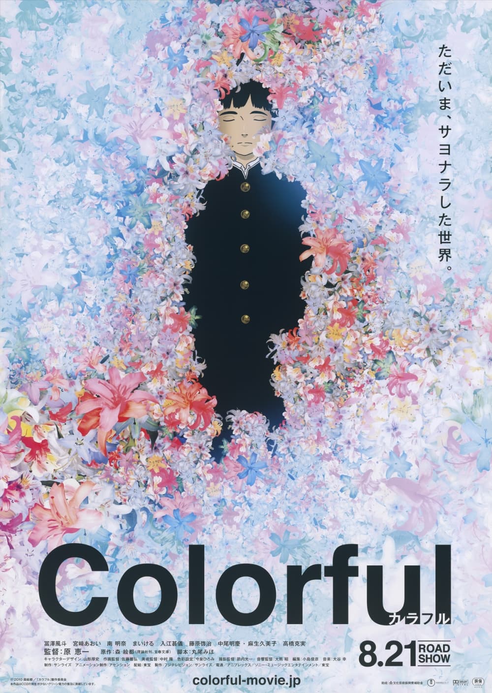 Japan Poster