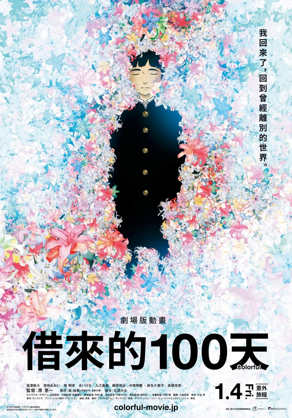 Taiwan Poster
