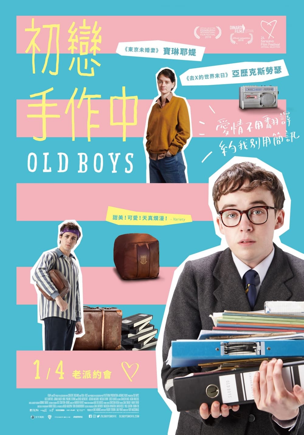 台湾版ポスター
