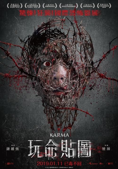 Taiwan Poster