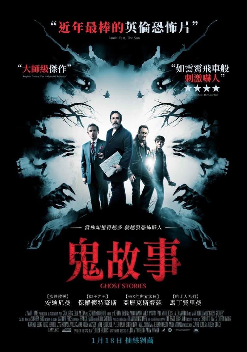 台湾版ポスター
