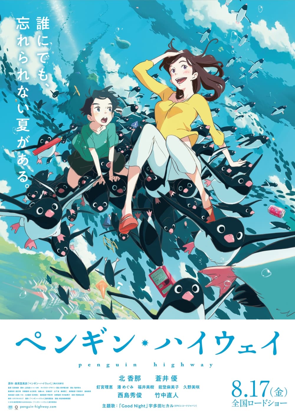 Japan Poster