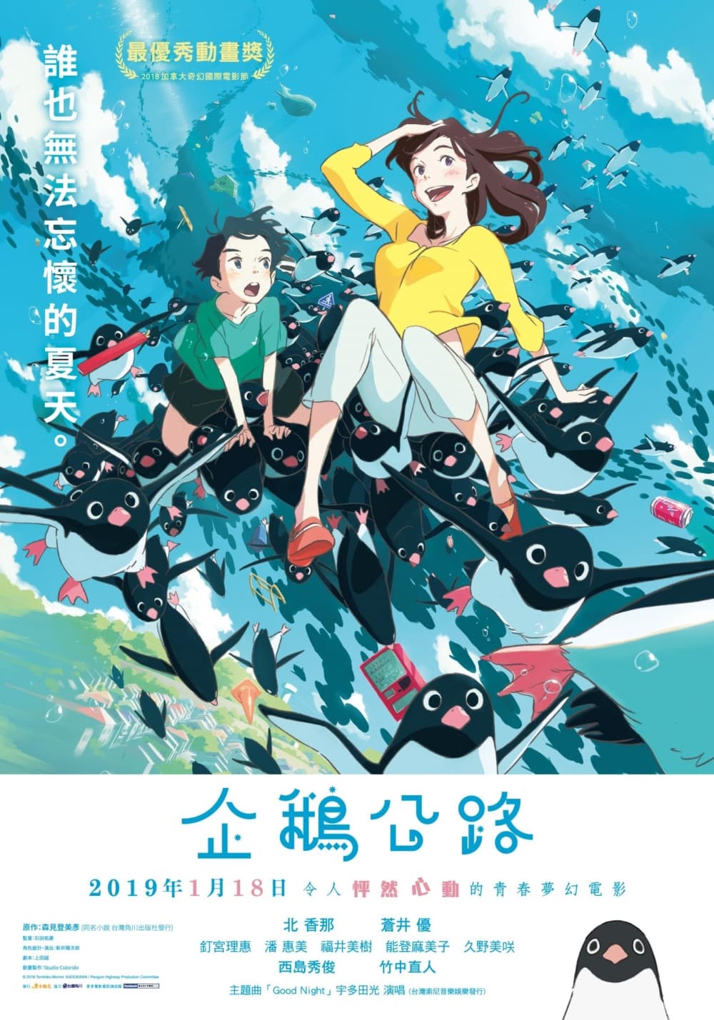 Taiwan Poster