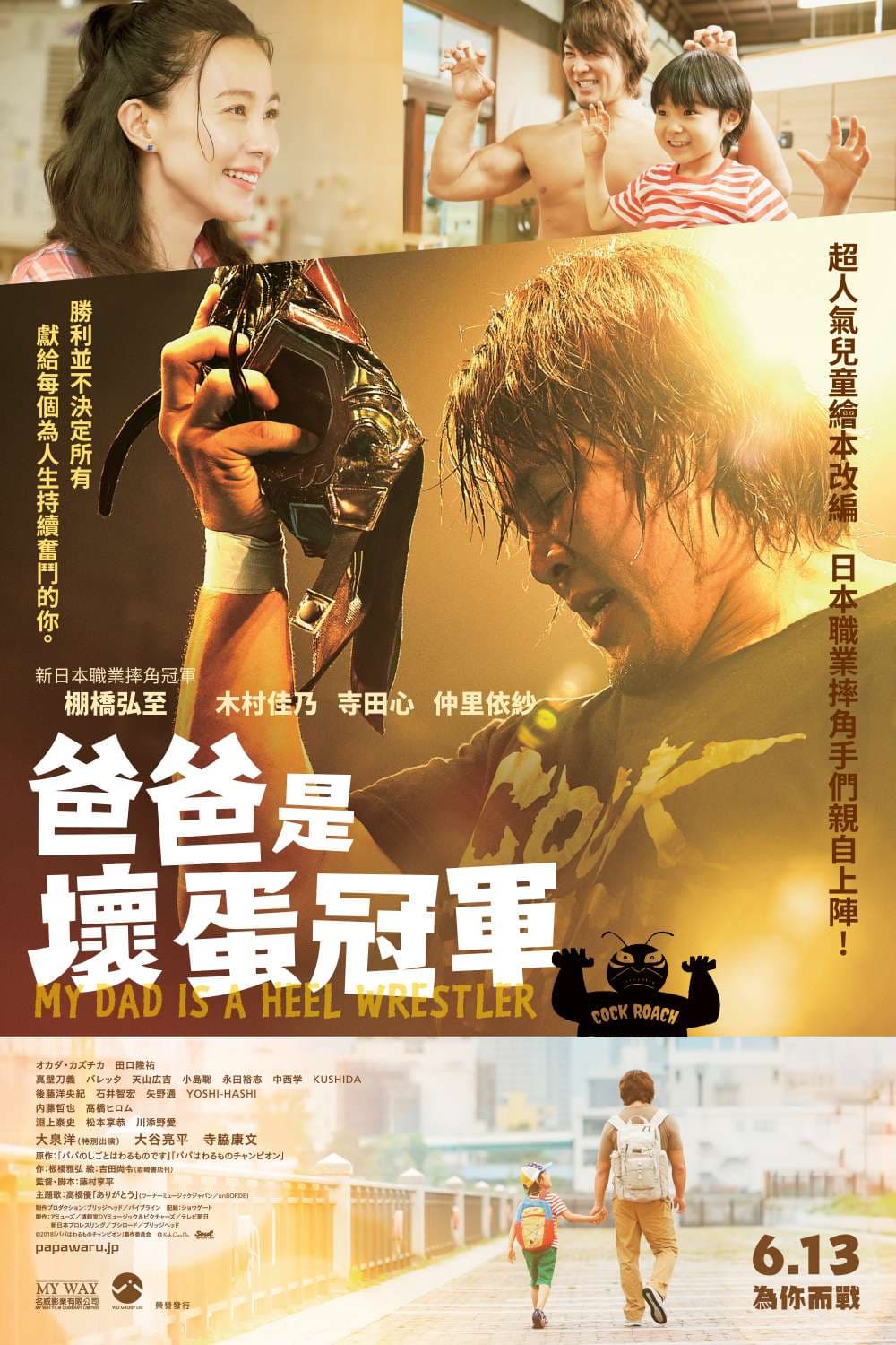 Hong Kong Poster