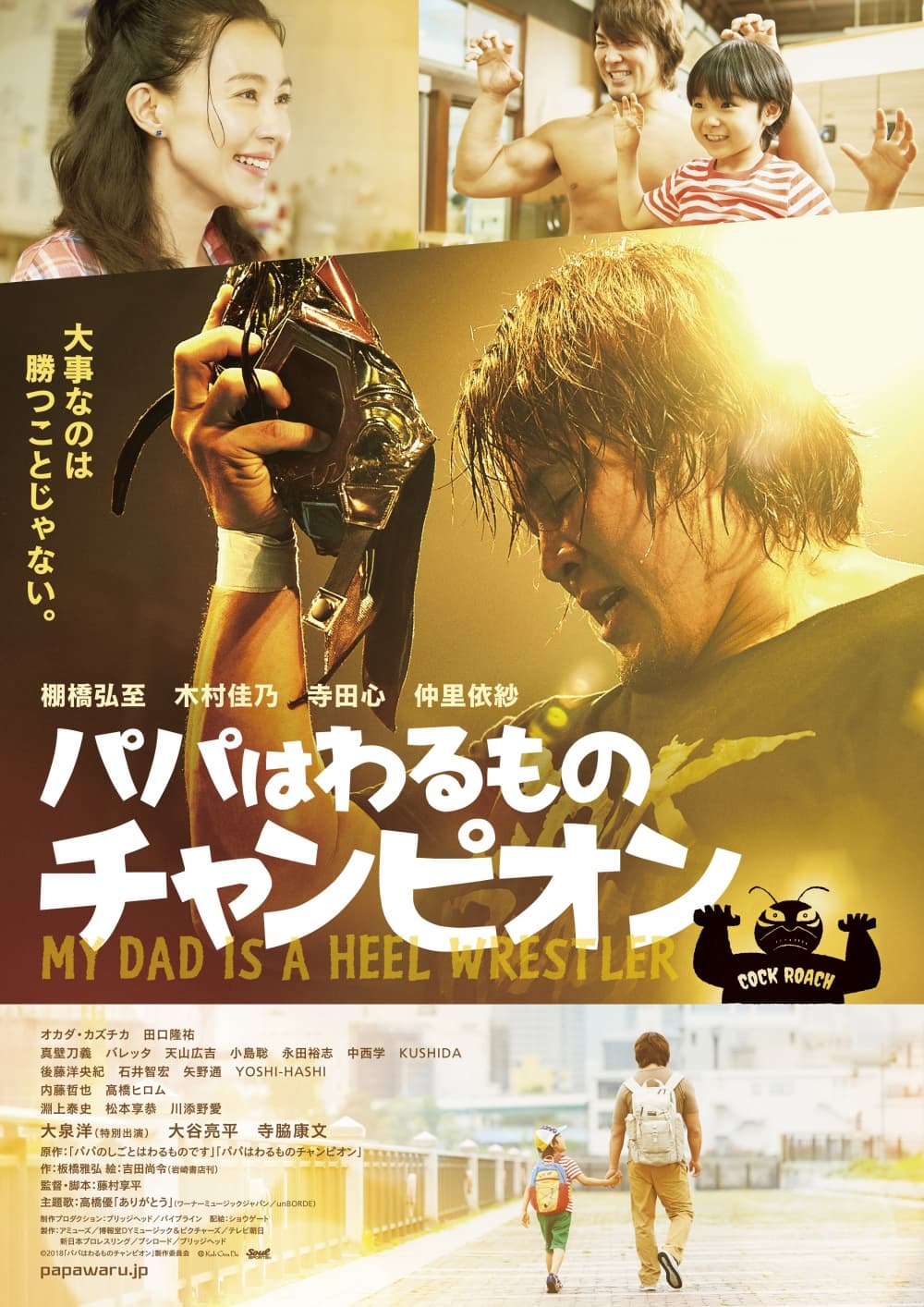 Japan Poster