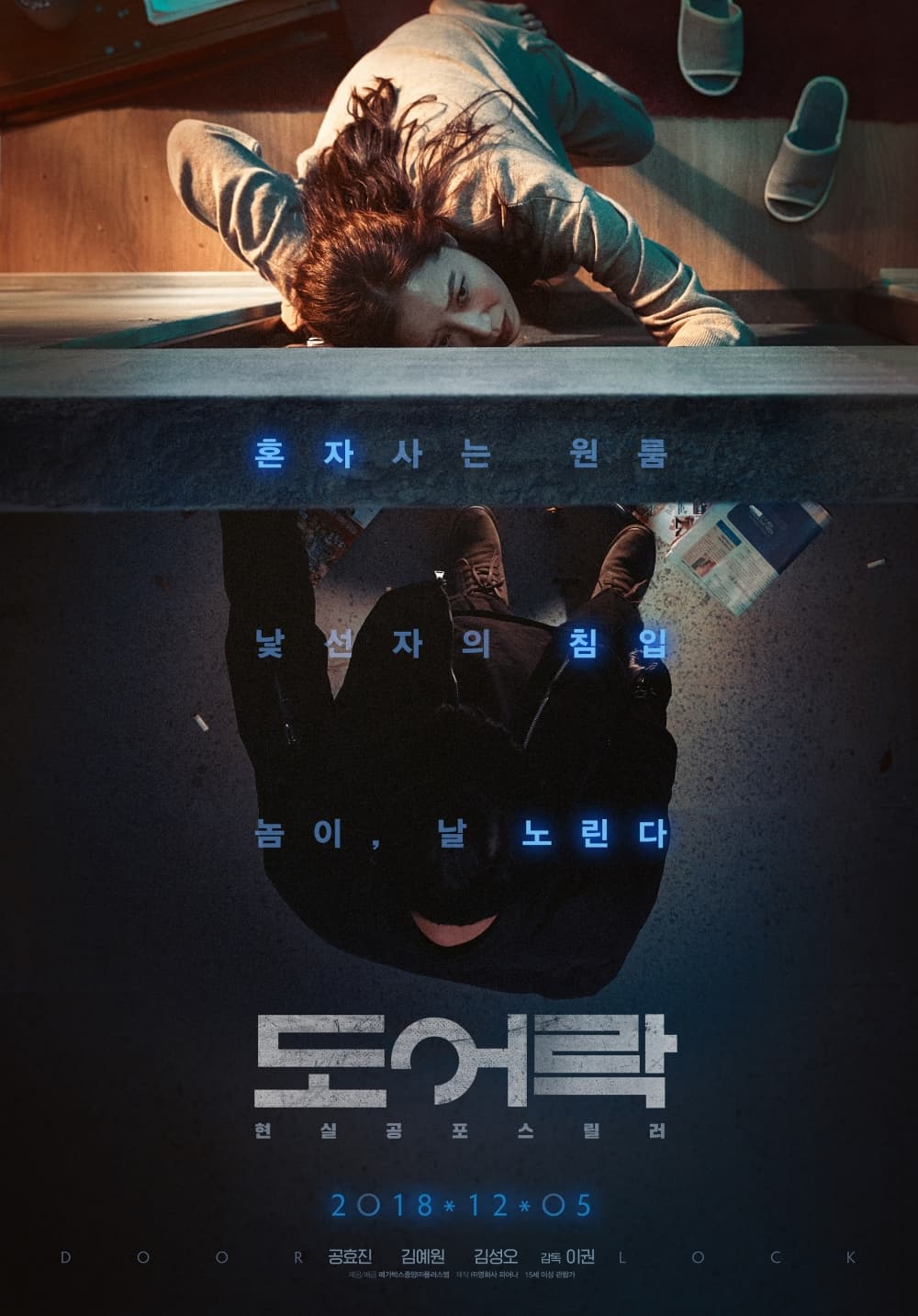 韓国版ポスター