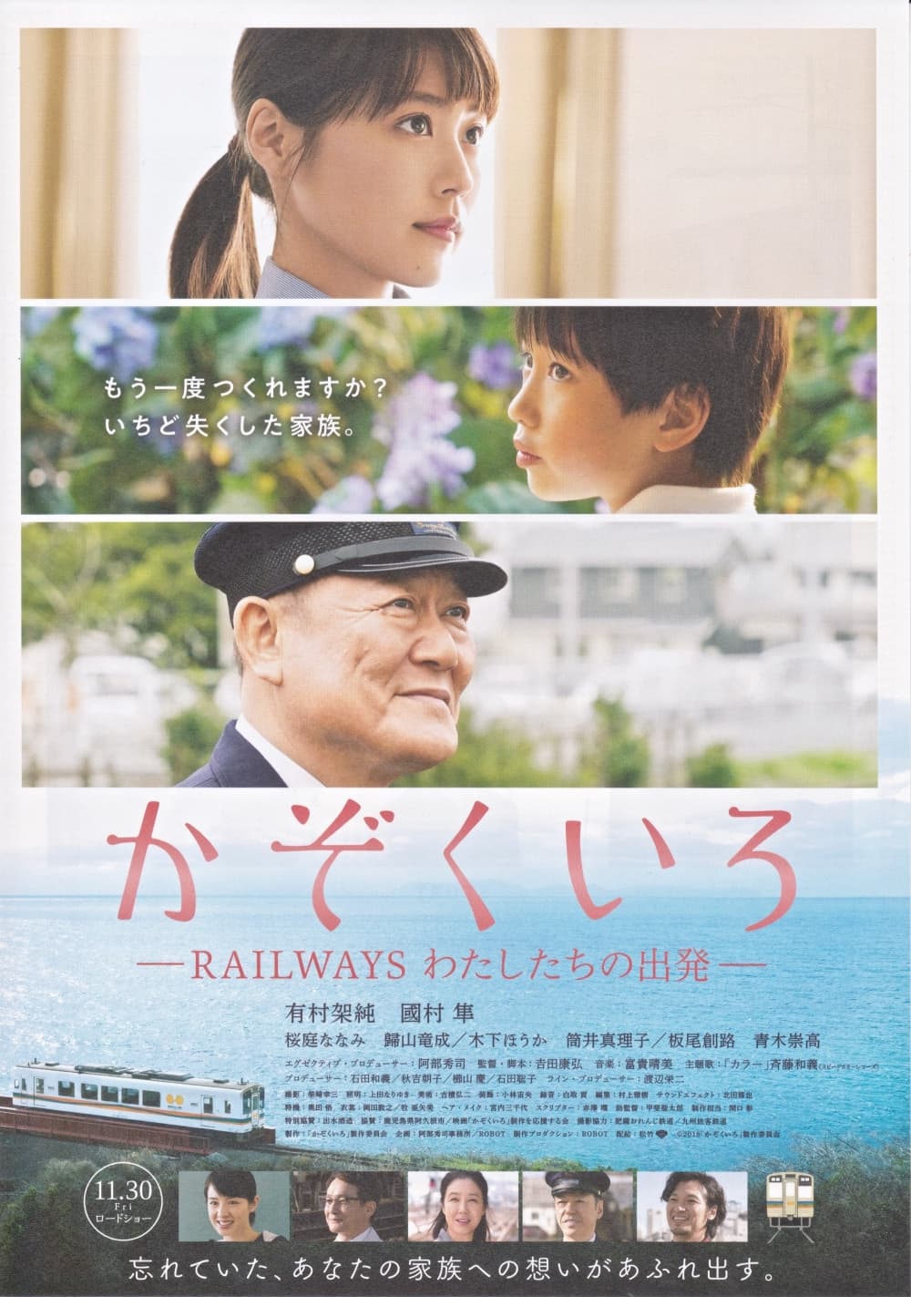 Japan Poster